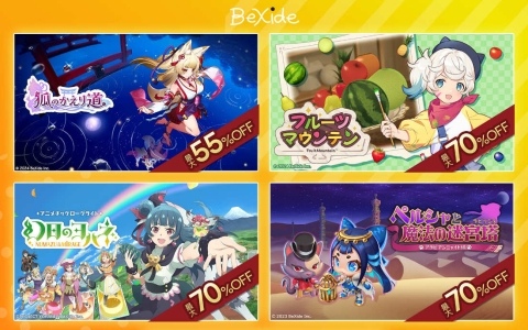 「幻日のヨハネ – NUMAZU in the MIRAGE –」「狐のかえり道」など5タイトルが最大70％オフとなるビサイド スーパーオータムセール2025が開催！