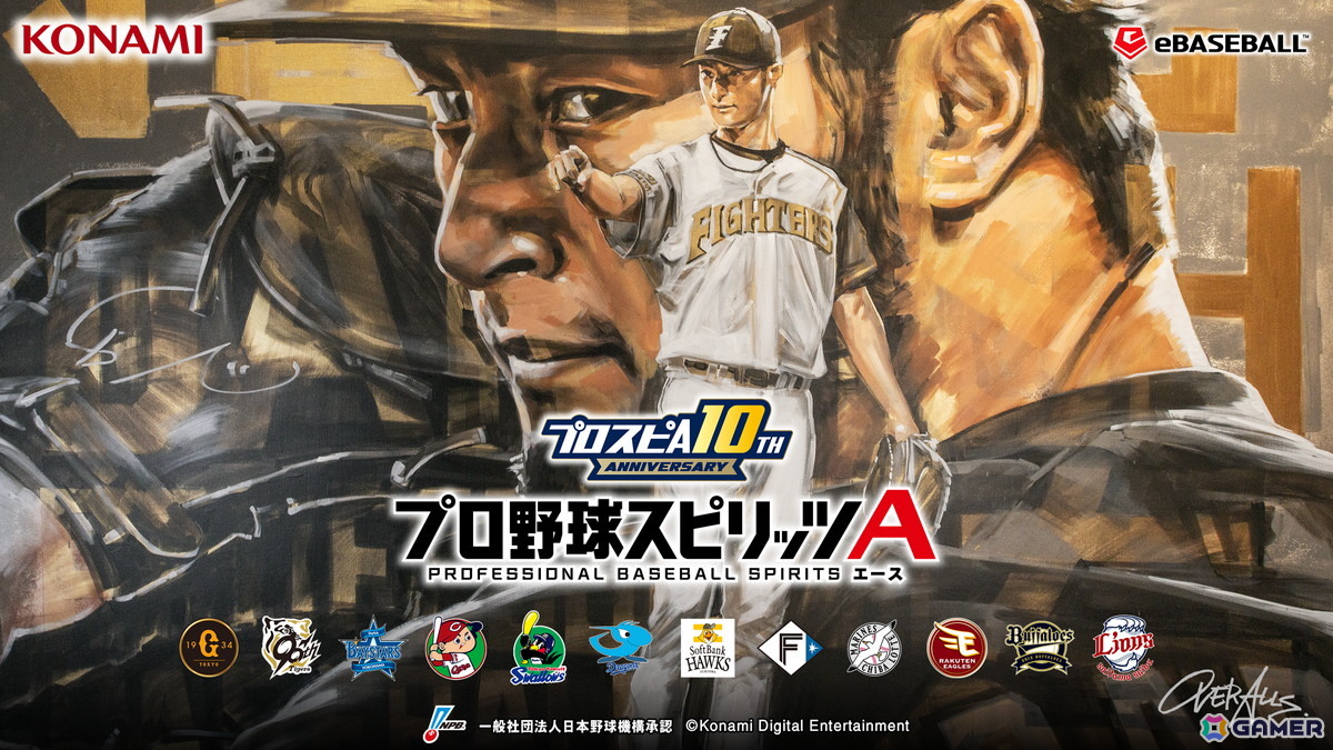 プロスピA」で「ダルビッシュセレクション」が2年ぶりに開催！高橋由伸氏や和田毅氏らOB選手と新能力となったダルビッシュ有選手が登場 | Gamer