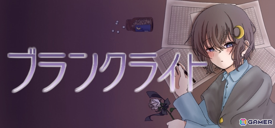 見た目だけでなくゲーム性も変化する夢の世界を旅して記憶を取り戻すADV「ブランクライト」のSteamページが公開の画像