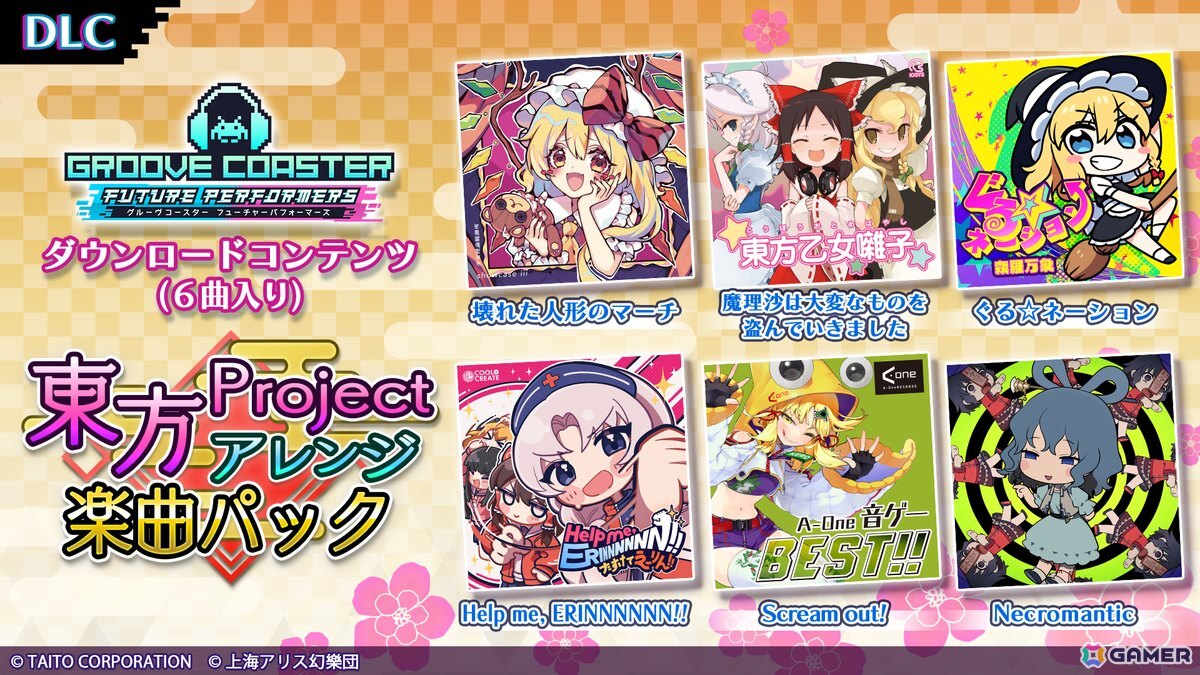 「グルーヴコースター フューチャーパフォーマーズ」無料楽曲&ストーリーの追加アップデートが実施!記念の40%OFFセールが開催中の画像