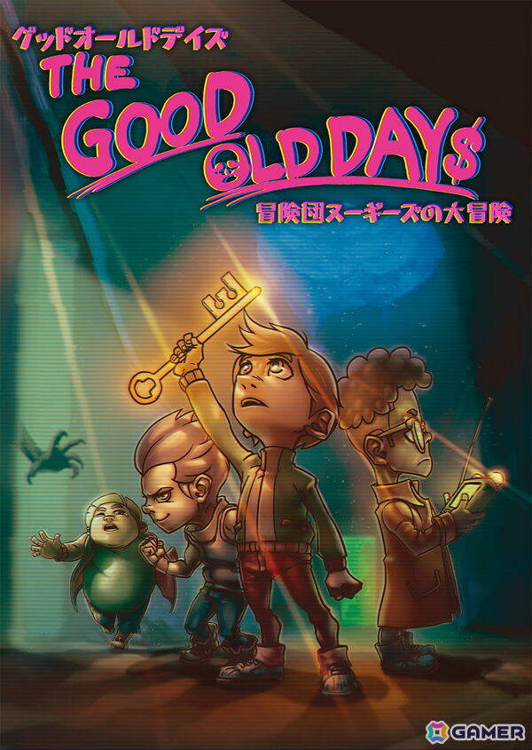 80年代の映画にインスパイアされた探索型2Dアクション「THE GOOD OLD DAYS～冒険団ヌーギーズの大冒険」がSwitch/Steam向けに正式配信！の画像1