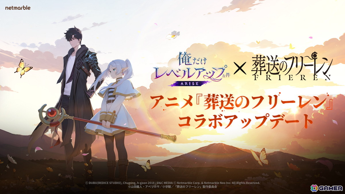 「俺だけレベルアップな件：ARISE」でアニメ「葬送のフリーレン」とのコラボアップデートが実施！フリーレンたちがSSRランクのハンターとして登場の画像