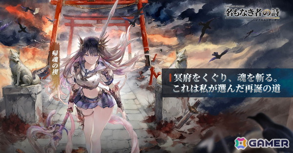 「名もなき者の詩」でハロウィンイベント「スプーキーナイト」開催！ヴァルキリーの新スキンや闇属性英霊・ノルンが登場の画像1