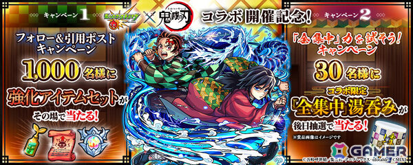 「モンスト」×アニメ「鬼滅の刃」コラボ第4弾が10月25日より開催！炭治郎＆義勇、善逸、カナヲなどが期間限定ガチャに登場の画像12