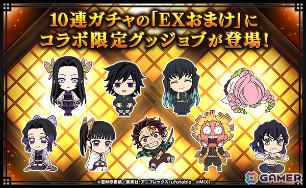 「モンスト」×アニメ「鬼滅の刃」コラボ第4弾が10月25日より開催！炭治郎＆義勇、善逸、カナヲなどが期間限定ガチャに登場の画像