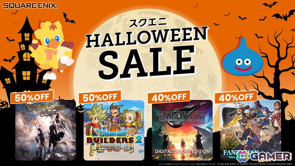 「ディシディアFF NT」が割引率アップで75％OFFに！最大90％OFFの「スクエニ HALLOWEEN SALE」が開催の画像1