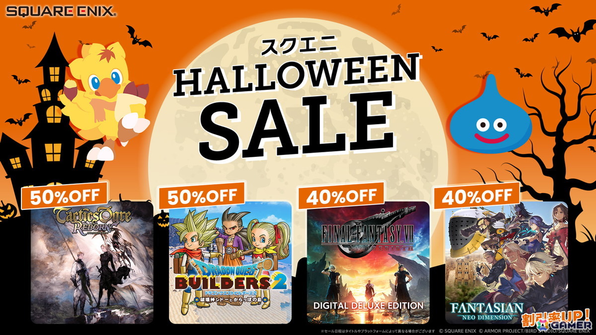 ディシディアFF NT」が割引率アップで75％OFFに！最大90％OFFの