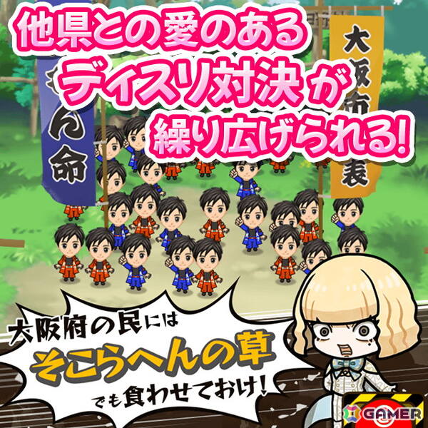 「翔んで埼玉～世界埼玉化計画～」がYahoo!モバゲーとモバゲーで配信！北海道の海の幸も福岡のとんこつラーメンもすべて埼玉ブランド化の画像4