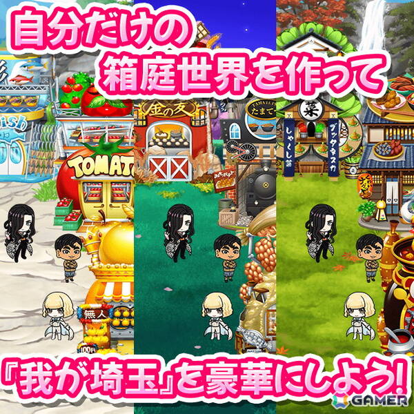 「翔んで埼玉～世界埼玉化計画～」がYahoo!モバゲーとモバゲーで配信！北海道の海の幸も福岡のとんこつラーメンもすべて埼玉ブランド化の画像5