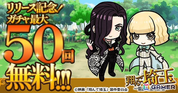 「翔んで埼玉～世界埼玉化計画～」がYahoo!モバゲーとモバゲーで配信！北海道の海の幸も福岡のとんこつラーメンもすべて埼玉ブランド化の画像7