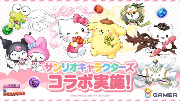 「パズドラ」でサンリオキャラクターズとのコラボが10月24日より開催！「バッドばつ丸＆ポチャッコ」「マイメロディ＆クロミ」など新しい仲間もの画像1