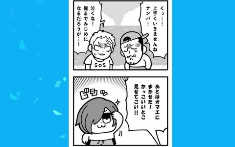 Switch2版「ペルソナ3 リロード」発売記念で漫画家・大川ぶくぶ先生による描き下ろし4コマ漫画の第1弾が公開!の画像