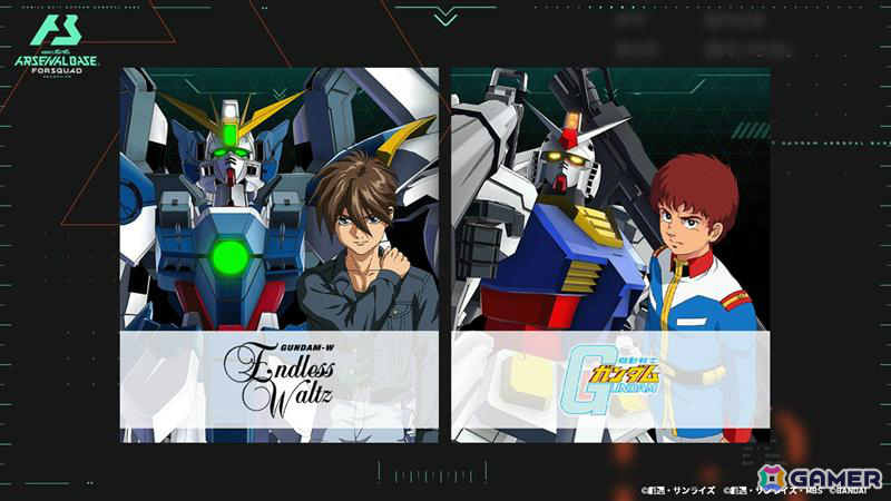 「機動戦士ガンダム アーセナルベース」新シーズン「FORSQUAD SEASON:05」が稼働！の画像