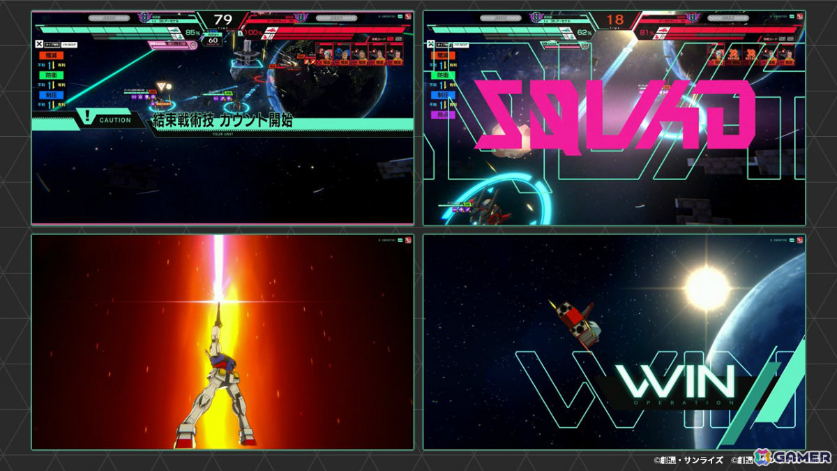 「機動戦士ガンダム アーセナルベース」新シーズン「FORSQUAD SEASON:05」が稼働！の画像