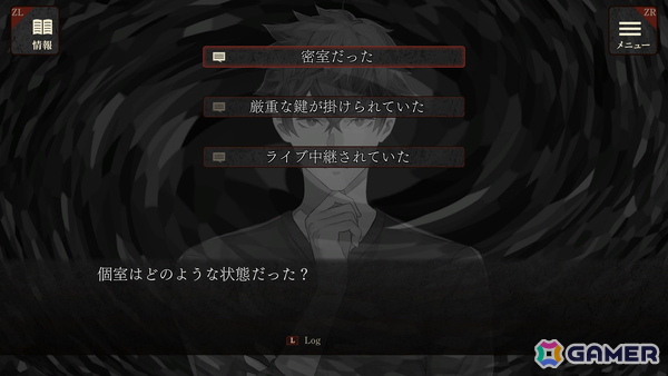 無実を証明するため真相を追い求める逃亡×推理のサスペンスADV「エスケープゴート ～吾妻衛士の冤罪～」のSwitch版が配信！の画像