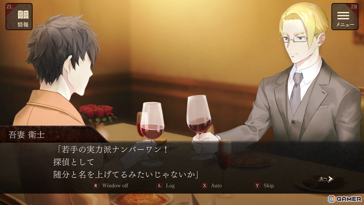 無実を証明するため真相を追い求める逃亡×推理のサスペンスADV「エスケープゴート ～吾妻衛士の冤罪～」のSwitch版が配信！の画像2
