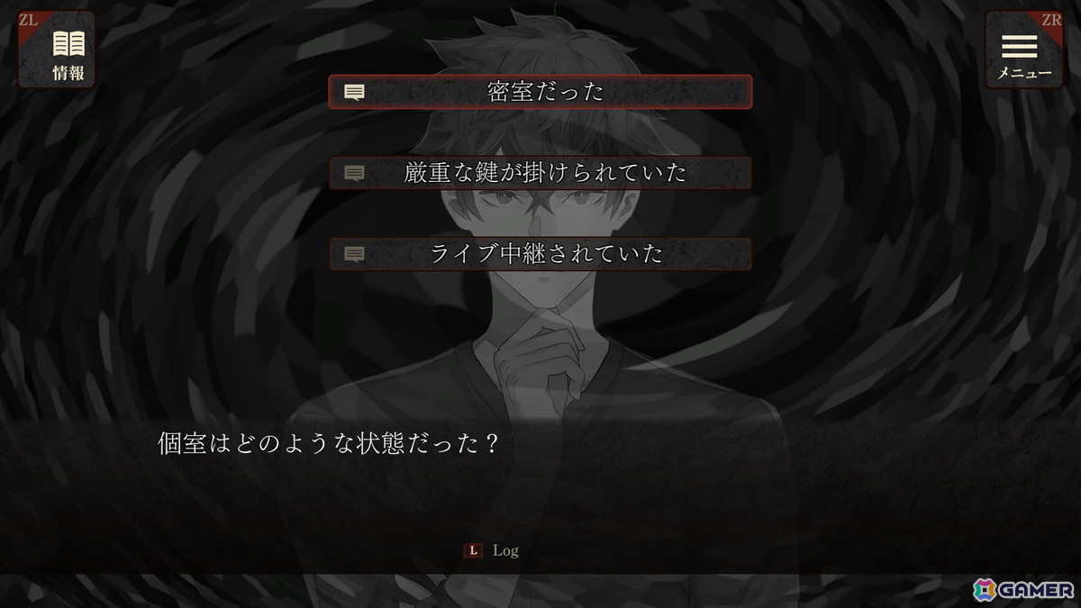 無実を証明するため真相を追い求める逃亡×推理のサスペンスADV「エスケープゴート ～吾妻衛士の冤罪～」のSwitch版が配信！の画像4