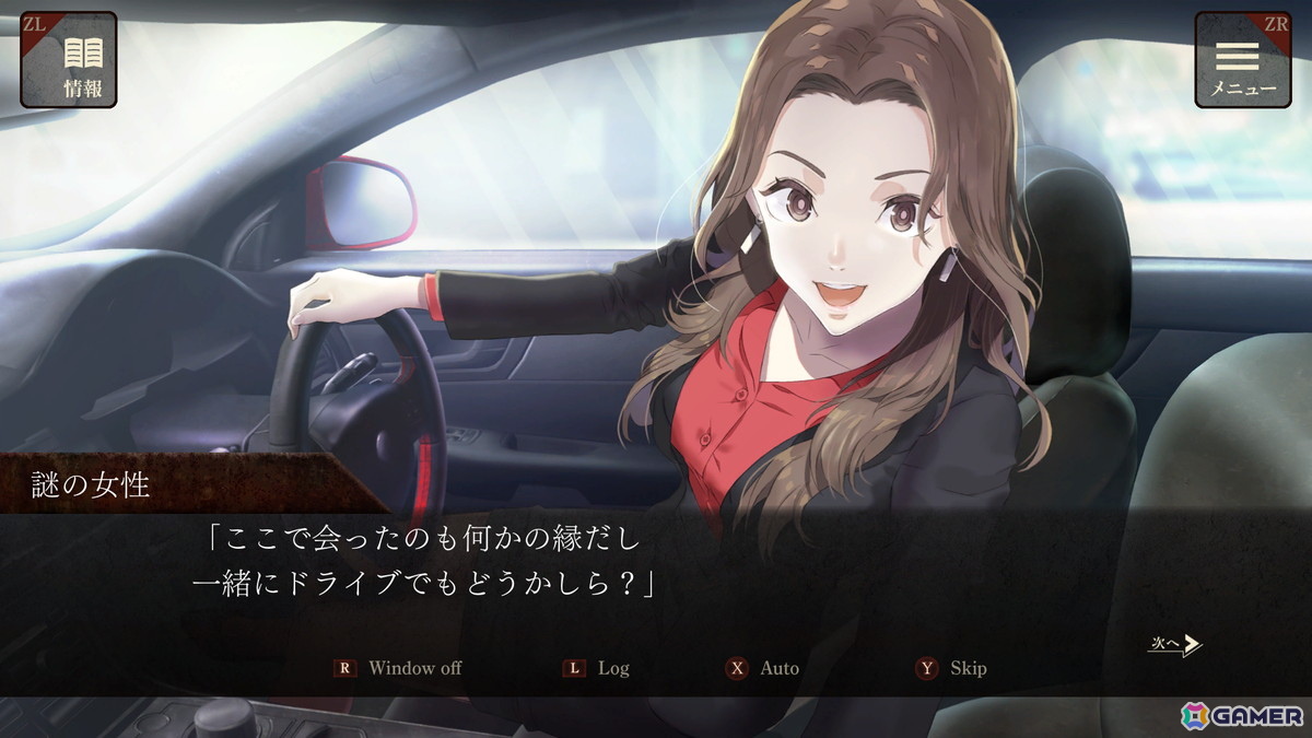 無実を証明するため真相を追い求める逃亡×推理のサスペンスADV「エスケープゴート ～吾妻衛士の冤罪～」のSwitch版が配信！の画像5