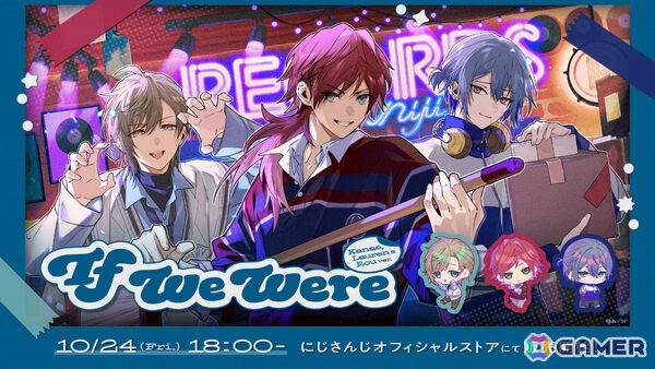 叶さん、ローレン・イロアスさん、小柳ロウさんの「If We Were ～Kanae, Lauren ＆ Rou ver.～」グッズが10月24日より販売開始！の画像1