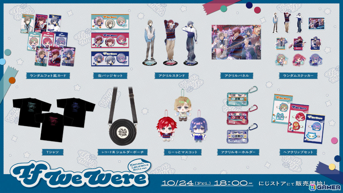 叶さん、ローレン・イロアスさん、小柳ロウさんの「If We Were ～Kanae, Lauren ＆ Rou ver.～」グッズが10月24日より販売開始！の画像