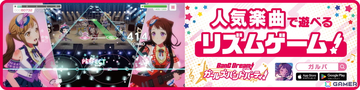 「ガルパ」ドライブPRキャンペーンの受付がスタート！ステッカーを愛車に貼って走行しようの画像