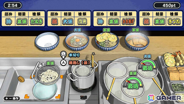 本格うどん作りに挑むパーティーゲーム「極めろ！うどん職人」がSwitch/Steamでリリース！最大4人で対戦も可能の画像2