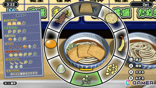 本格うどん作りに挑むパーティーゲーム「極めろ！うどん職人」がSwitch/Steamでリリース！最大4人で対戦も可能の画像3