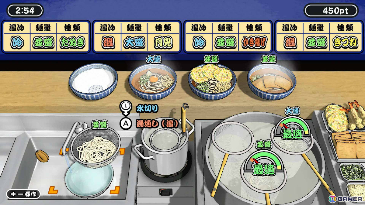 本格うどん作りに挑むパーティーゲーム「極めろ！うどん職人」がSwitch/Steamでリリース！最大4人で対戦も可能の画像
