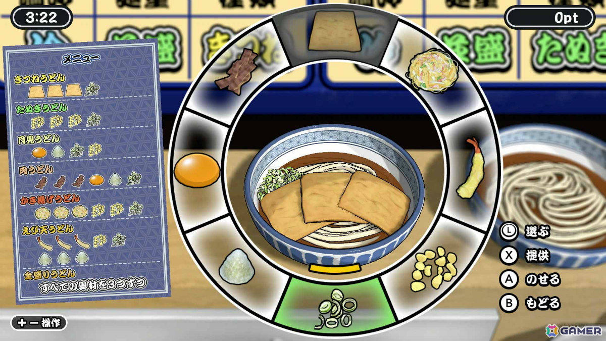 本格うどん作りに挑むパーティーゲーム「極めろ！うどん職人」がSwitch/Steamでリリース！最大4人で対戦も可能の画像