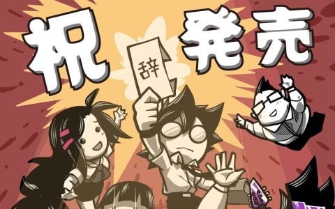 職場アクションゲーム「速攻退職」のPS5/PS4/Switch版が発売！スーツを脱ぎ捨てて、自由を取り戻そう