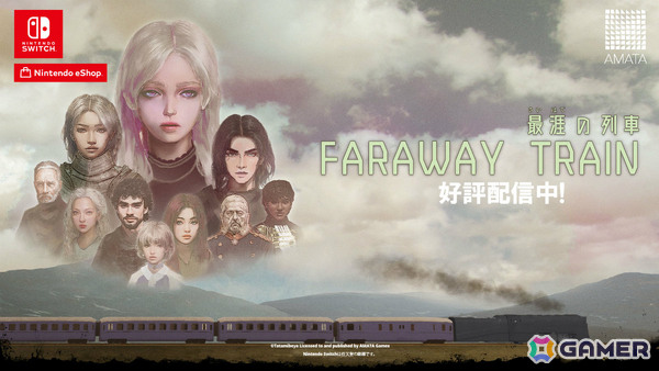 旅情ADV「FARAWAY TRAIN 最涯（さいはて）の列車」Switch版が配信！美しい車窓風景と重厚なストーリー、謎解きを通じて廃帝の儚い人生を追えの画像1