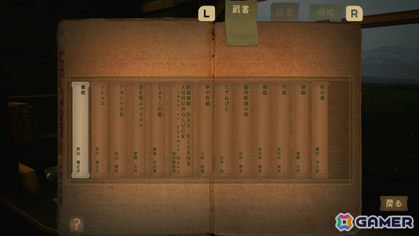 旅情ADV「FARAWAY TRAIN 最涯(さいはて)の列車」Switch版が配信!美しい車窓風景と重厚なストーリー、謎解きを通じて廃帝の儚い人生を追えの画像