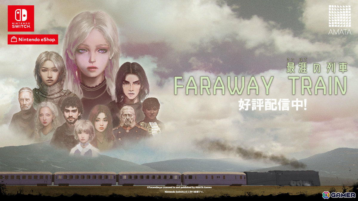 旅情ADV「FARAWAY TRAIN 最涯(さいはて)の列車」Switch版が配信!美しい車窓風景と重厚なストーリー、謎解きを通じて廃帝の儚い人生を追えの画像