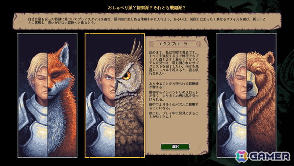 ドット絵ローグライクダンジョン探索ゲーム「クレイジーハイパーダンジョンクロニクル」が配信！ダンジョンは千変万化、冒険は爆笑の連続にの画像