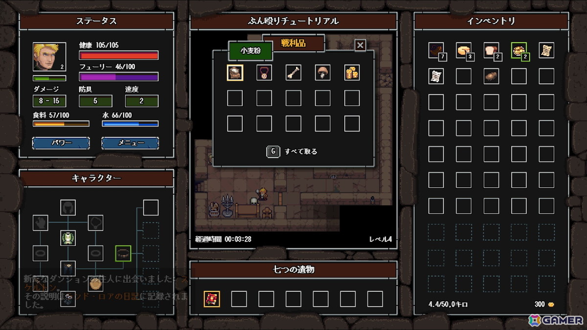 ドット絵ローグライクダンジョン探索ゲーム「クレイジーハイパーダンジョンクロニクル」が配信！ダンジョンは千変万化、冒険は爆笑の連続にの画像16