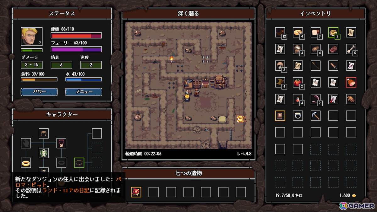 ドット絵ローグライクダンジョン探索ゲーム「クレイジーハイパーダンジョンクロニクル」が配信！ダンジョンは千変万化、冒険は爆笑の連続にの画像26