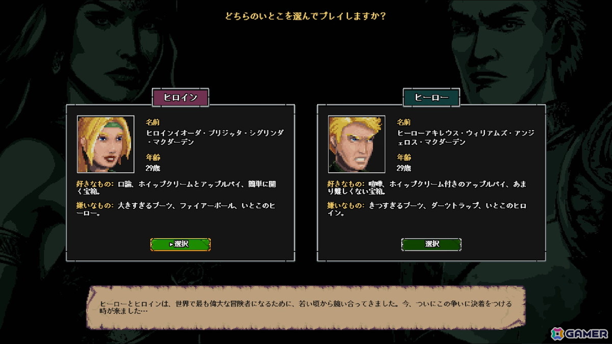 ドット絵ローグライクダンジョン探索ゲーム「クレイジーハイパーダンジョンクロニクル」が配信！ダンジョンは千変万化、冒険は爆笑の連続にの画像6