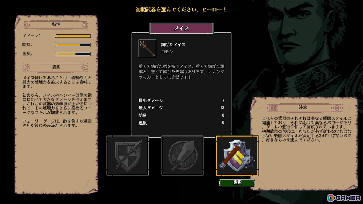 ドット絵ローグライクダンジョン探索ゲーム「クレイジーハイパーダンジョンクロニクル」が配信！ダンジョンは千変万化、冒険は爆笑の連続にの画像7