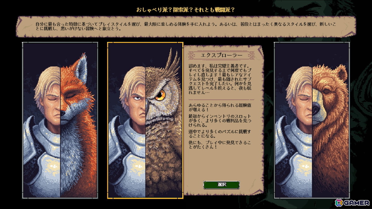 ドット絵ローグライクダンジョン探索ゲーム「クレイジーハイパーダンジョンクロニクル」が配信！ダンジョンは千変万化、冒険は爆笑の連続にの画像8