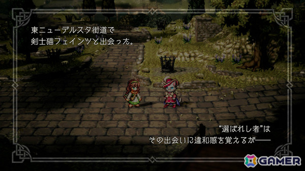 「OCTOPATH TRAVELER 大陸の覇者」商人“リシャール”（CV：茂木たかまさ）、剣士“アラウネ”（CV：大西沙織）が追憶の旅人限定キャラとして登場！の画像4