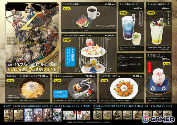 「OCTOPATH TRAVELER 大陸の覇者」商人“リシャール”（CV：茂木たかまさ）、剣士“アラウネ”（CV：大西沙織）が追憶の旅人限定キャラとして登場！の画像5