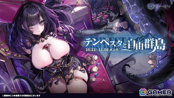 「アズレン」期間限定海域イベント「テンペスタと自由群島」が開催！クイーン・アンズ・リベンジ（CV：天知遥）、パール（CV：逢坂成美）ら風帆たちが参戦の画像1
