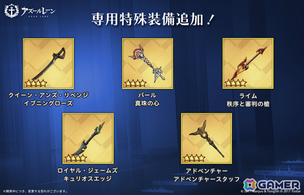 「アズレン」期間限定海域イベント「テンペスタと自由群島」が開催！クイーン・アンズ・リベンジ（CV：天知遥）、パール（CV：逢坂成美）ら風帆たちが参戦の画像23