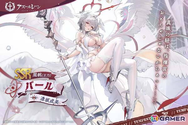 「アズレン」期間限定海域イベント「テンペスタと自由群島」が開催！クイーン・アンズ・リベンジ（CV：天知遥）、パール（CV：逢坂成美）ら風帆たちが参戦の画像4