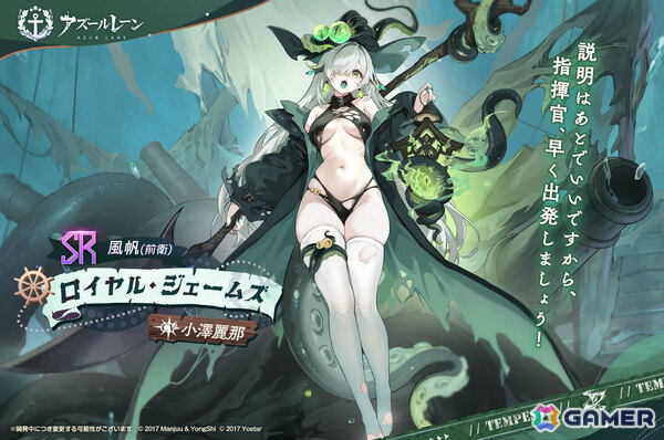 「アズレン」期間限定海域イベント「テンペスタと自由群島」が開催！クイーン・アンズ・リベンジ（CV：天知遥）、パール（CV：逢坂成美）ら風帆たちが参戦の画像5