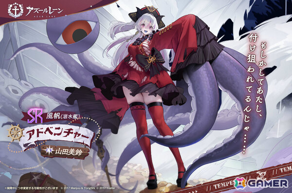 「アズレン」期間限定海域イベント「テンペスタと自由群島」が開催！クイーン・アンズ・リベンジ（CV：天知遥）、パール（CV：逢坂成美）ら風帆たちが参戦の画像6