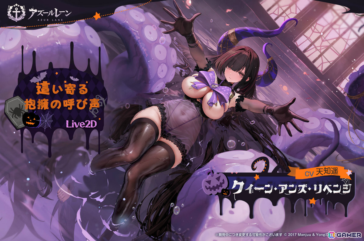「アズレン」期間限定海域イベント「テンペスタと自由群島」が開催！クイーン・アンズ・リベンジ（CV：天知遥）、パール（CV：逢坂成美）ら風帆たちが参戦の画像