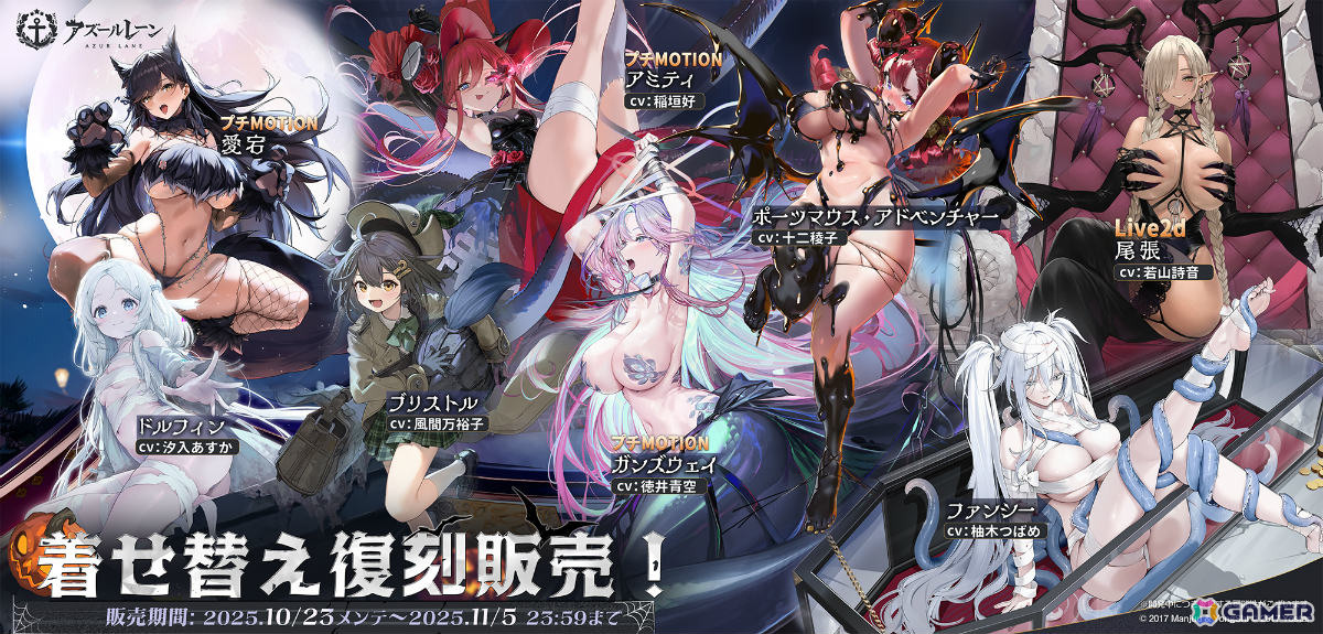 「アズレン」期間限定海域イベント「テンペスタと自由群島」が開催！クイーン・アンズ・リベンジ（CV：天知遥）、パール（CV：逢坂成美）ら風帆たちが参戦の画像
