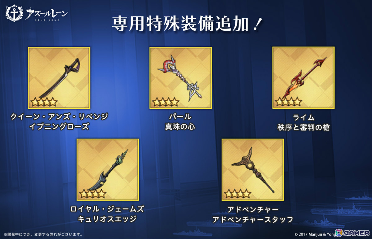 「アズレン」期間限定海域イベント「テンペスタと自由群島」が開催！クイーン・アンズ・リベンジ（CV：天知遥）、パール（CV：逢坂成美）ら風帆たちが参戦の画像