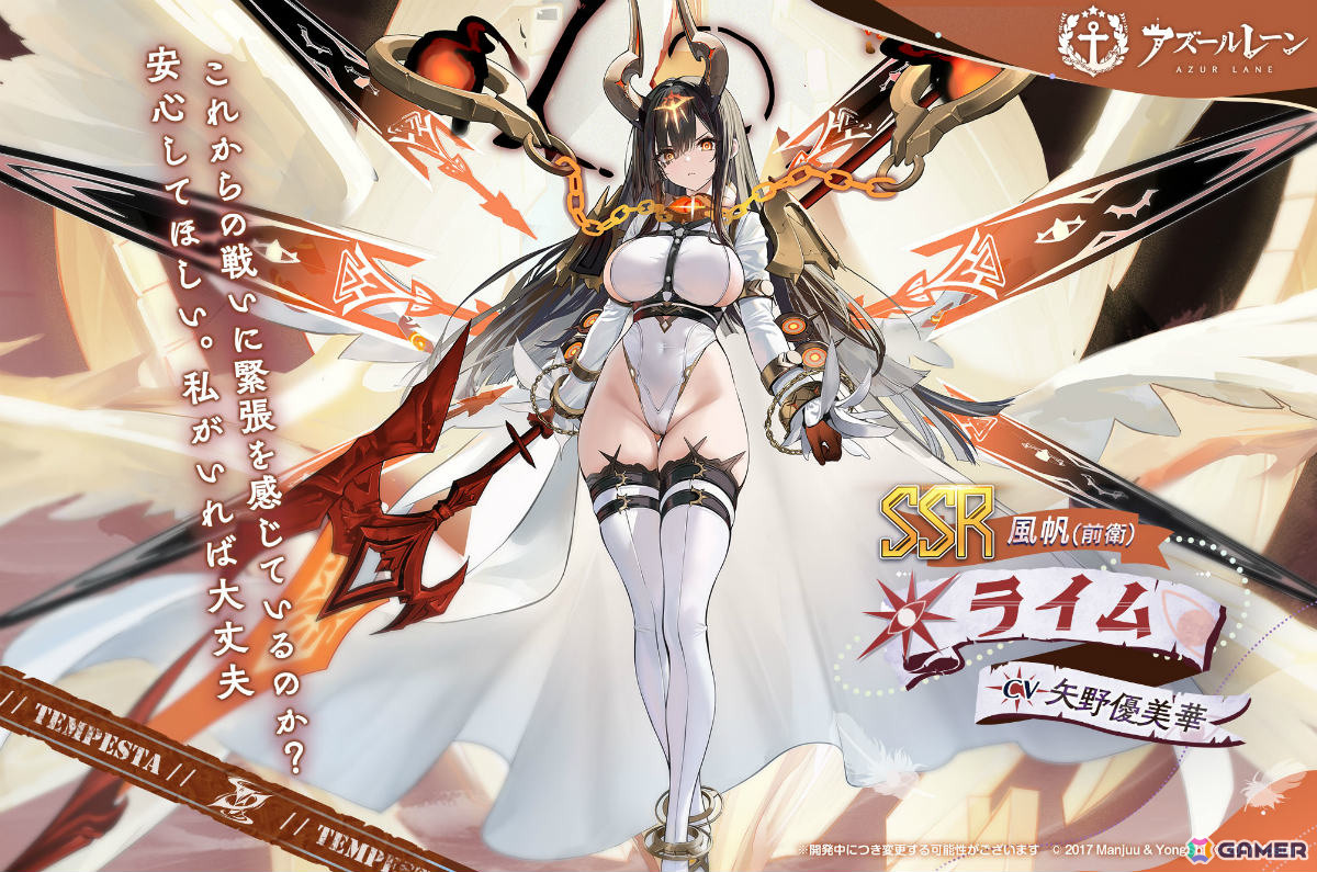 「アズレン」期間限定海域イベント「テンペスタと自由群島」が開催！クイーン・アンズ・リベンジ（CV：天知遥）、パール（CV：逢坂成美）ら風帆たちが参戦の画像